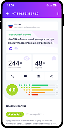 Call Insider